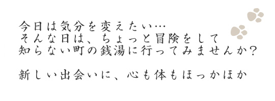 銭湯マナー